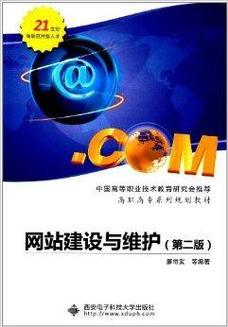 网站建设与维护课程内容详解（2025年02月测评）