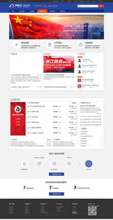 新网站建设与维护整体方案