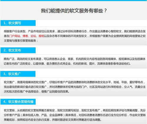 广东软文发布媒体推广报价全解析 网站建设与维护的关键一环